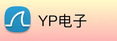 YP电子 Logo